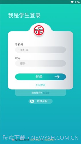 智慧襄铁截图3 智慧襄铁截图3