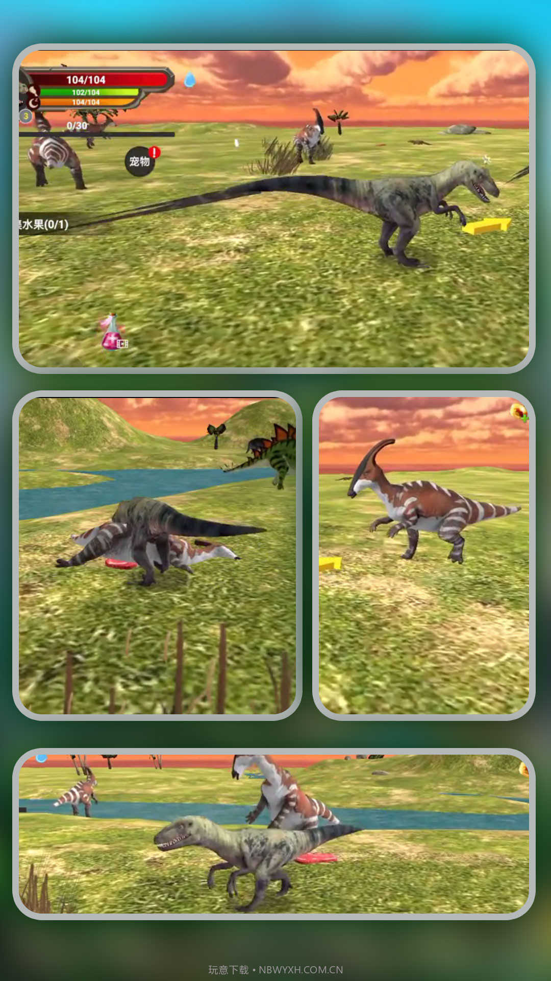 恐龙孤岛求生截图3 恐龙孤岛求生截图3