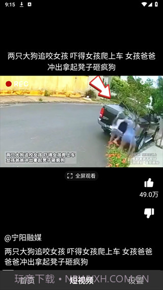 云音短视频截图1