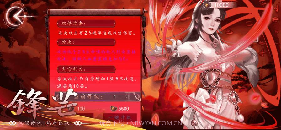 剑域方寸：谁主沉浮官网版截图4