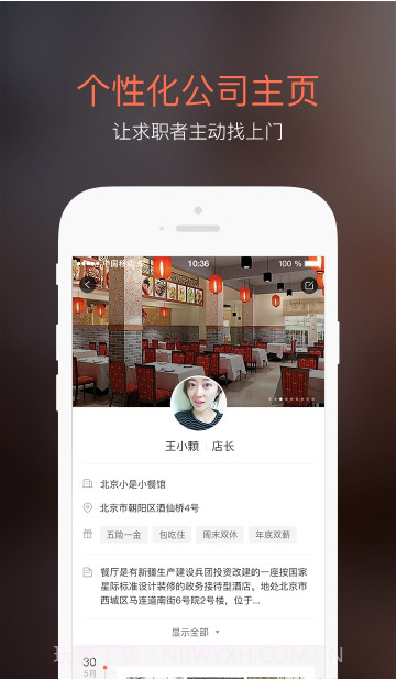 58同城招财猫截图2