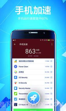 Super Cleaner截图2