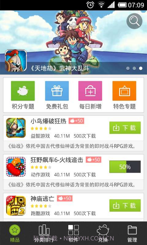 随玩手游助手截图3 随玩手游助手截图3