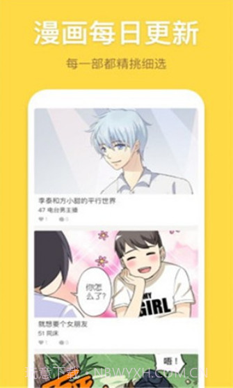 露露漫画完整版截图3
