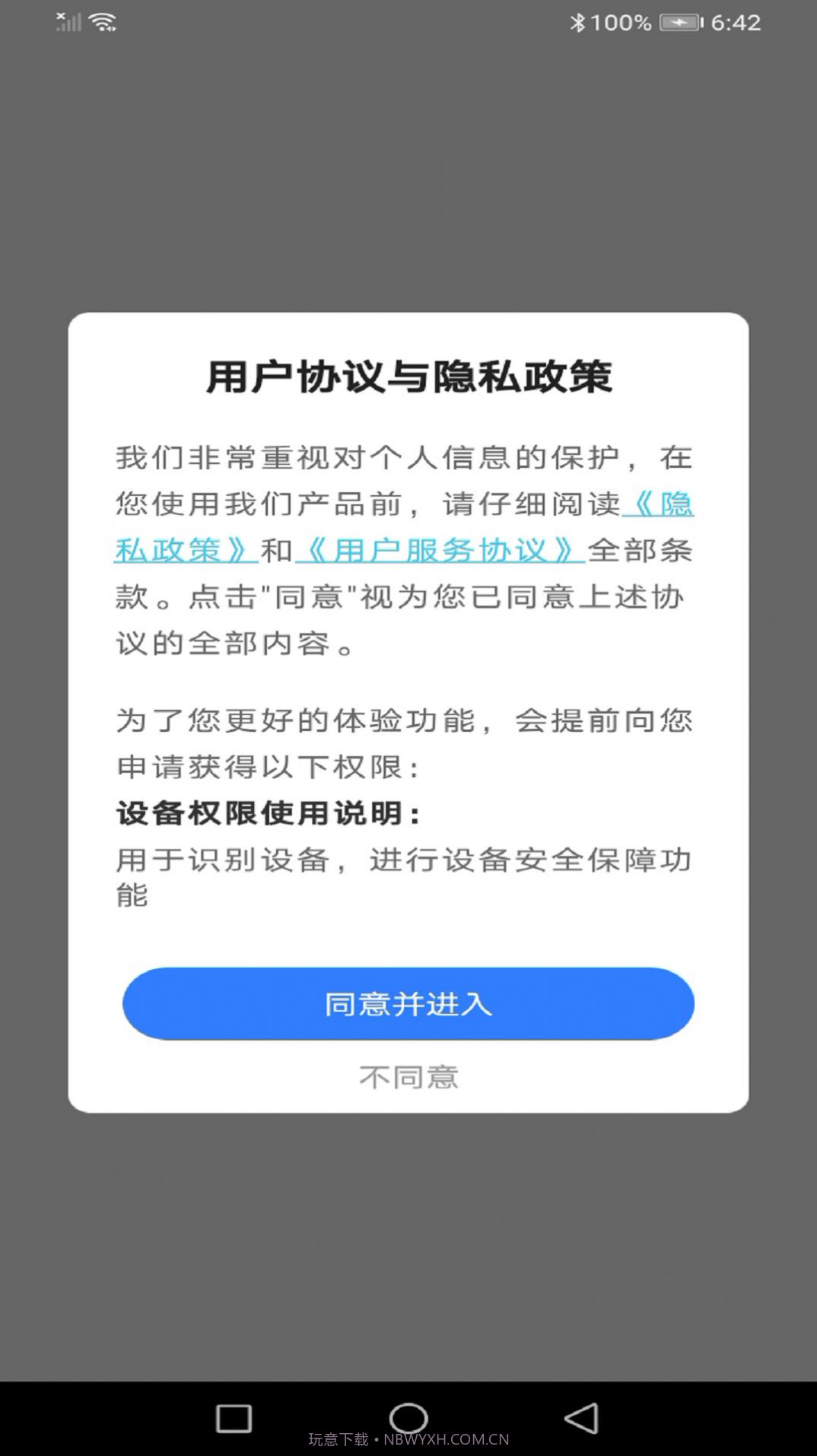 多彩美趣相机截图1