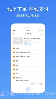 存房截图5