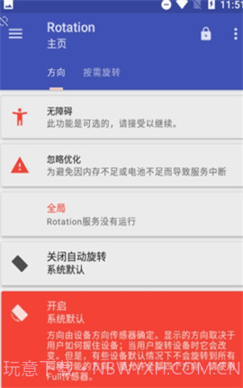 吃鸡竖屏精英截图2 吃鸡竖屏精英截图2