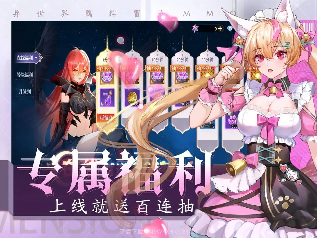 黎明游侠免费版截图1