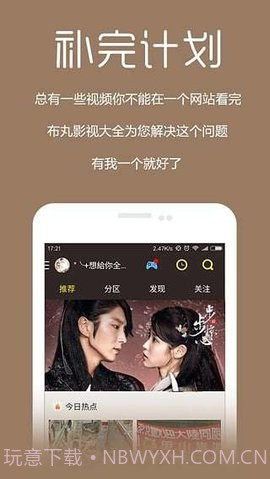 中国人电影手机版V1.1截图2 中国人电影手机版V1.1截图2