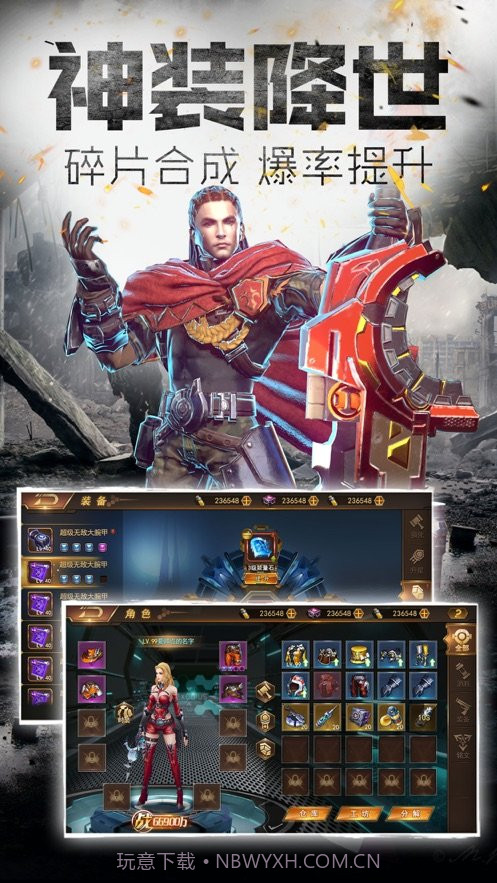 末日余光截图2 末日余光截图2