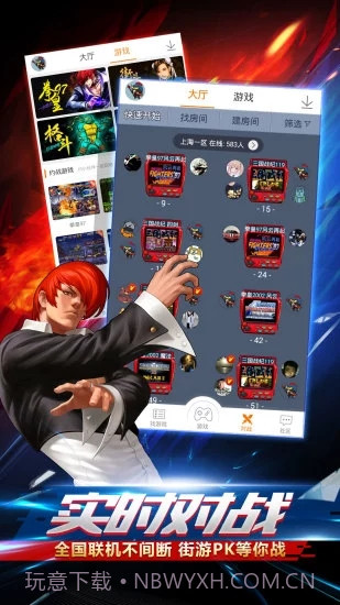 啪啪游戏厅免费截图2 啪啪游戏厅免费截图2