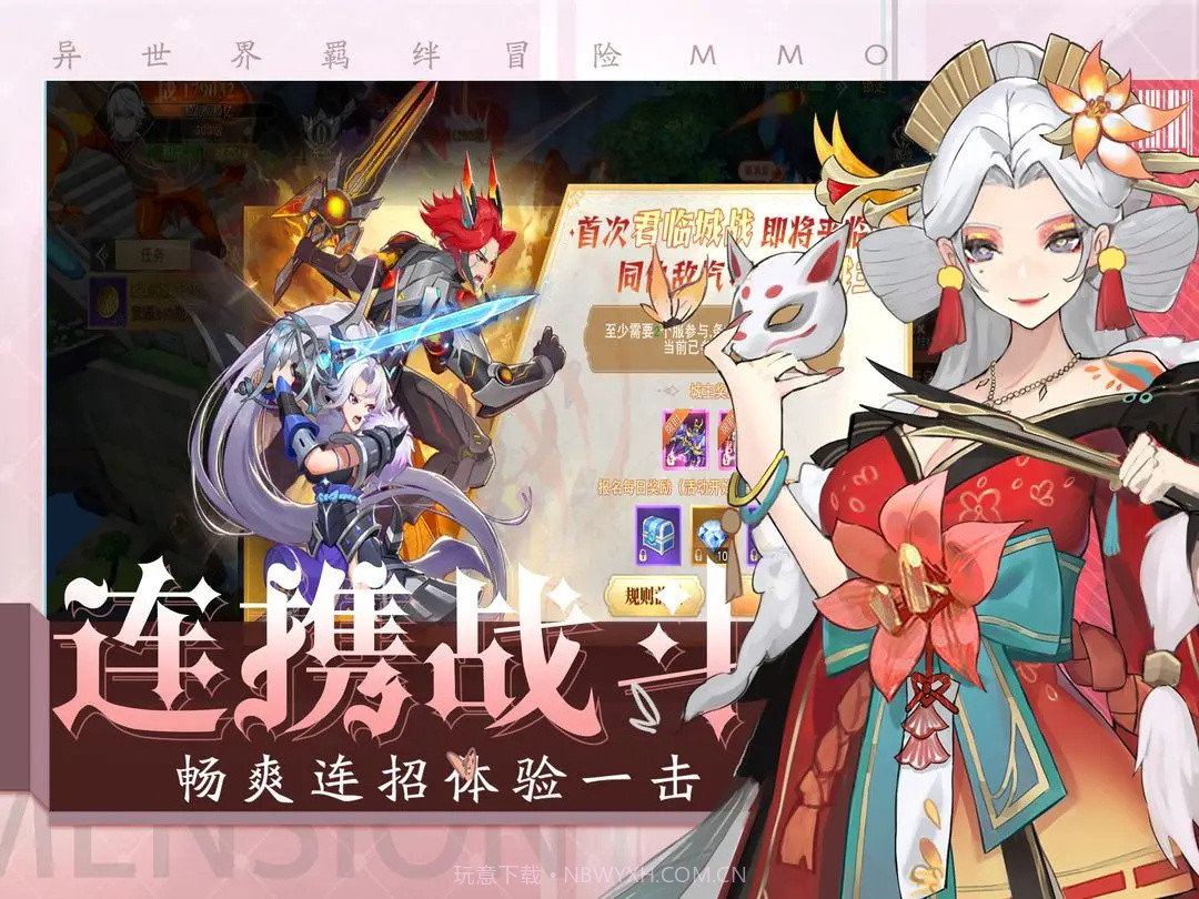 黎明游侠最新版截图4