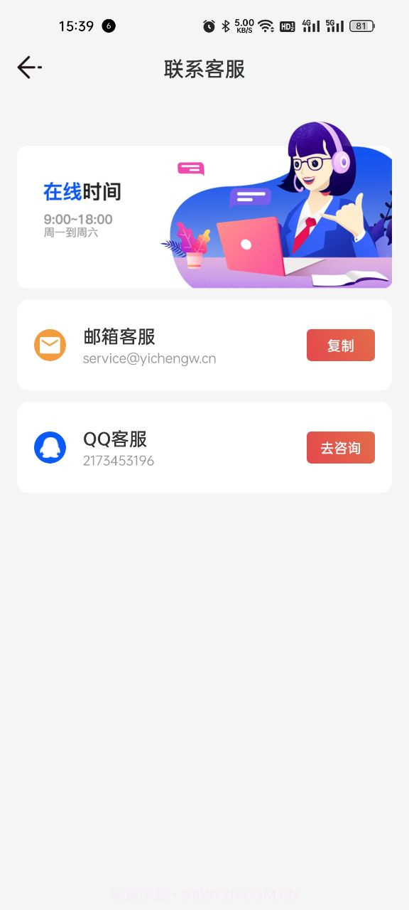 乐乐计步无广告截图3 乐乐计步无广告截图3