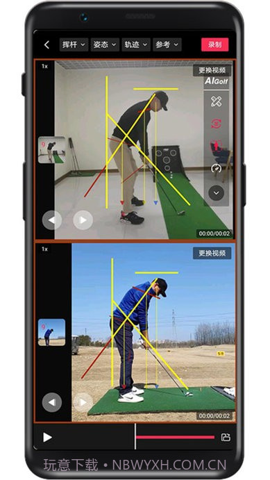 aigolf挥杆动作智能分析截图1 aigolf挥杆动作智能分析截图1