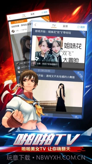 啪啪游戏厅免费截图3 啪啪游戏厅免费截图3