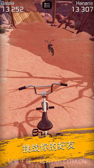 真实单车免费版截图3 真实单车免费版截图3