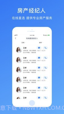 存房截图2