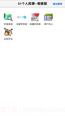 51个人房源租客版截图2 51个人房源租客版截图2
