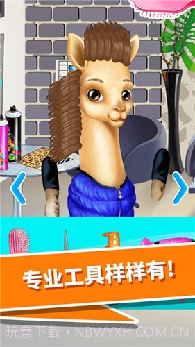 动物园美发沙龙截图3