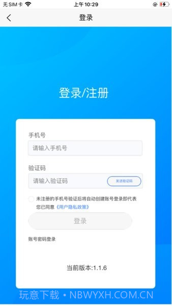 中渔学院app截图3