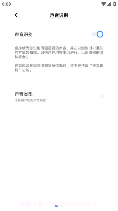 vivo声音识别截图2 vivo声音识别截图2