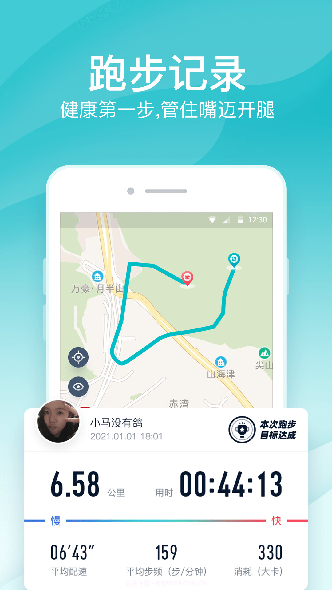 好轻（免费健身减肥跑步）截图4
