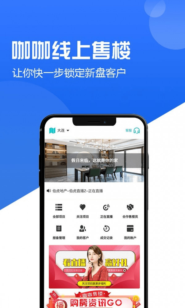 咖咖经纪人截图3 咖咖经纪人截图3