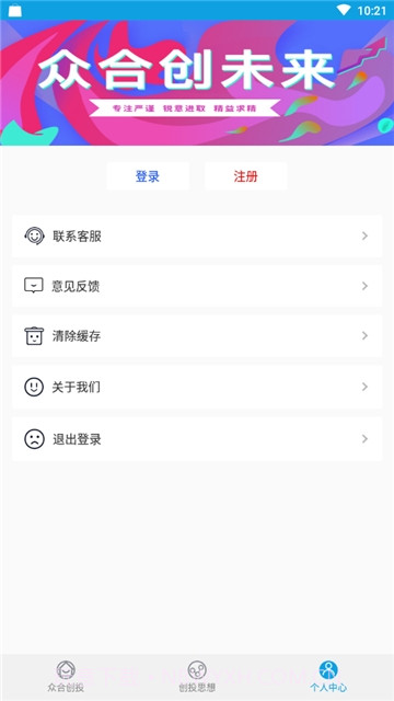 众合创投管理截图1