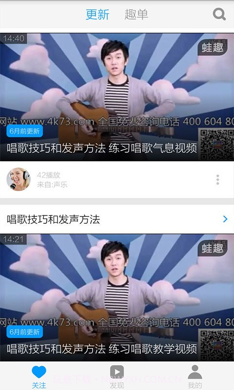 儿童学唱歌免费版截图2