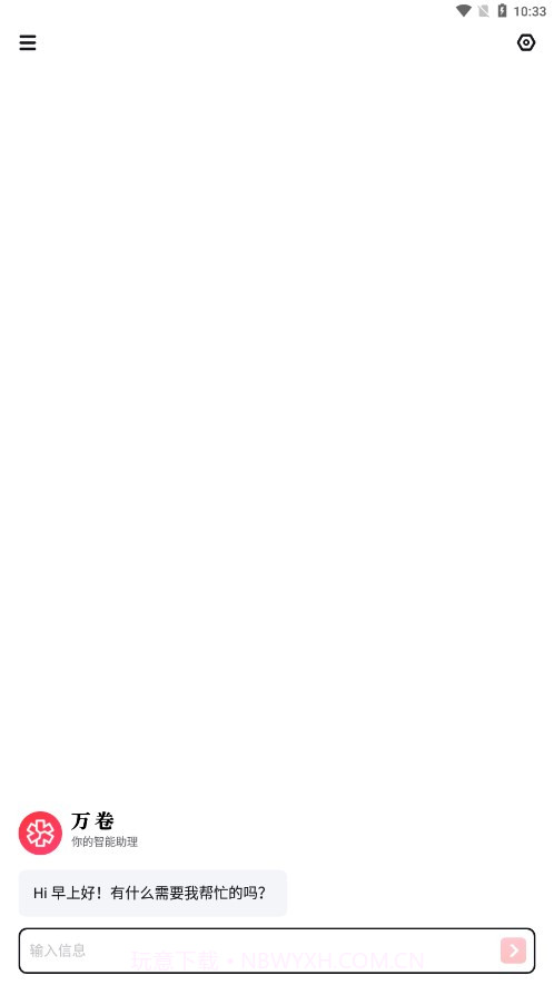 万卷截图4 万卷截图4