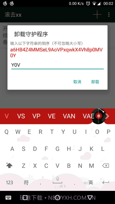 滚去xx手机版截图3 滚去xx手机版截图3