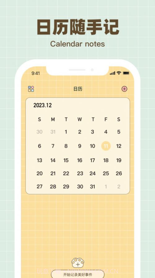 纪念哈基米截图2 纪念哈基米截图2