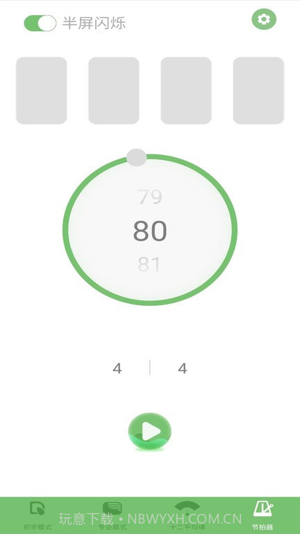 智能尤克里里调音器截图3 智能尤克里里调音器截图3