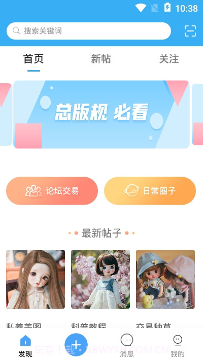 Dollsky玩偶天空免费版截图2 Dollsky玩偶天空免费版截图2