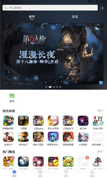 360游戏大厅,福利版截图1