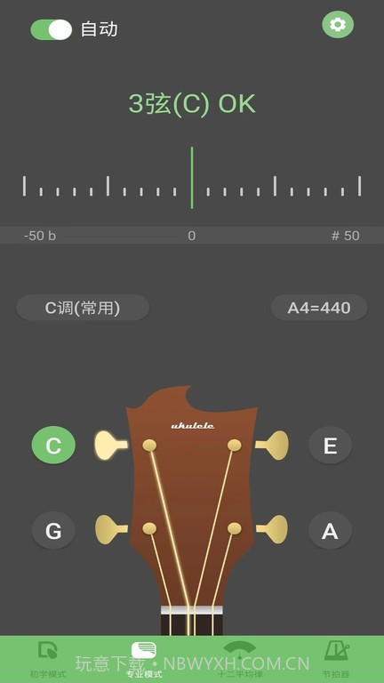 智能尤克里里调音器截图1 智能尤克里里调音器截图1