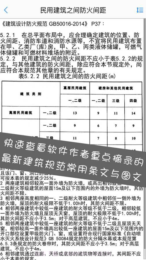 建筑设计大师app截图3 建筑设计大师app截图3