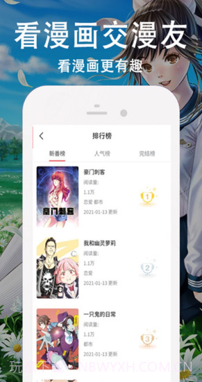 快番漫画完整版截图3
