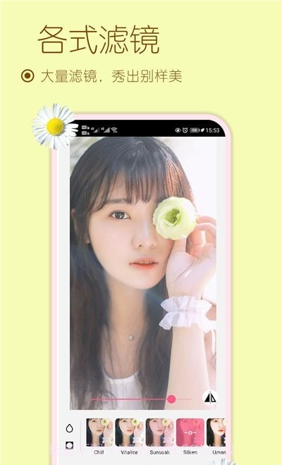 美妆美颜相机截图2 美妆美颜相机截图2