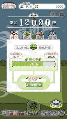 ぱんだの森截图2 ぱんだの森截图2