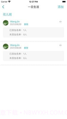 鑫时光集家长版截图4 鑫时光集家长版截图4