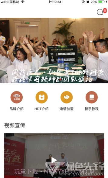 弘德堂(弘德堂中医营销)V1.0.6 截图3