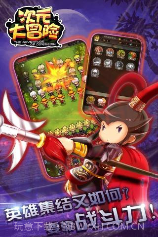 次元大冒险截图2 次元大冒险截图2