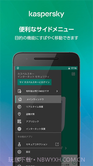 卡巴斯基kis2020截图2 卡巴斯基kis2020截图2