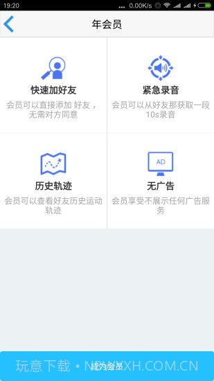 朋友手机定位app截图1 朋友手机定位app截图1