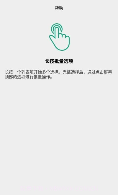 AlphaBackup备份官网版截图2