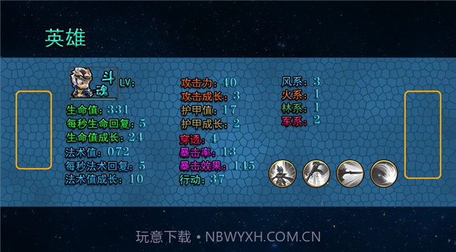 我的电竞截图4 我的电竞截图4