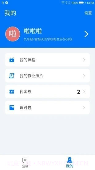 小e学会截图2