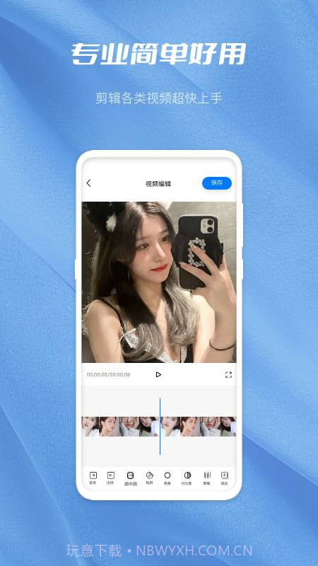 月亮湾视频编辑截图2 月亮湾视频编辑截图2