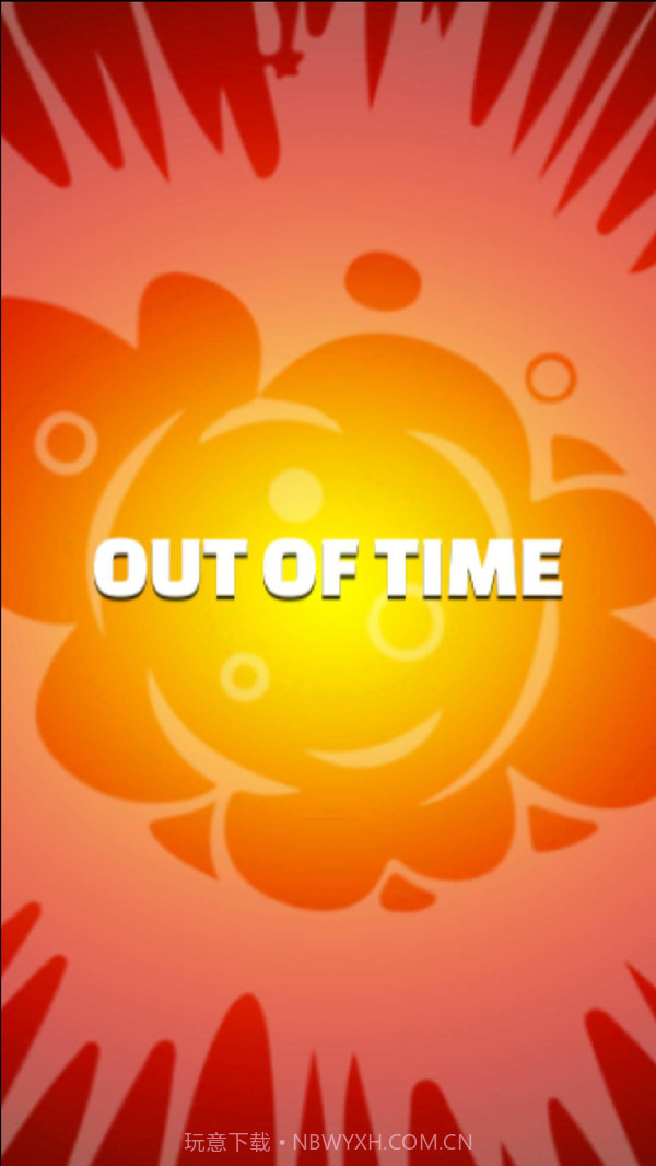 炸弹！BOOM手机版截图4